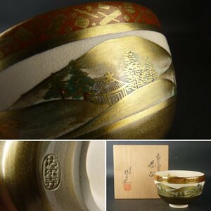 【扇屋】清閑寺窯 杉田祥平 造「色絵 丘の風景画 茶碗」共箱 幅 約12cm 高さ 約8cm 京焼 茶道具 抹茶碗 香合 棗 蓋置 水指 tw23