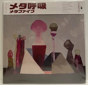 ◇希少アナログ盤LP◇メタファイブ Meta Five/メタ呼吸 Metaatem WPJL-10136/7 YMO 高橋幸宏 小山田圭吾 砂原良徳 TOWA TEI LEO今井 