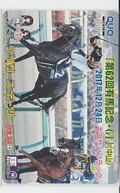 0-k229 競馬 キタサンブラック 有馬記念 デイリースポーツ クオカード