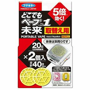 どこでもベープ No.1未来 虫除け 替え 2個入