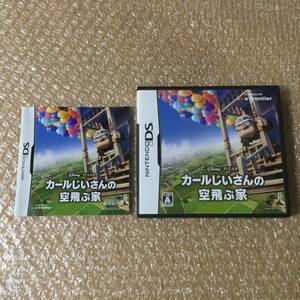 DS カールじいさんの空飛ぶ家 Disney ピクサー ワイヤレス2人プレイも可能 送料180