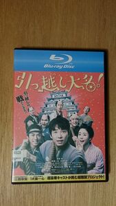 【美品】DVD 引っ越し大名 レンタル落ち