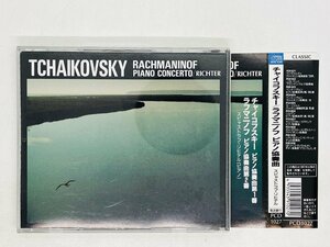 即決CD チャイコフスキー ラフマニノフ ピアノ協奏曲 リヒテル TCHAIKOVSKY RICHTER 帯付き Z63