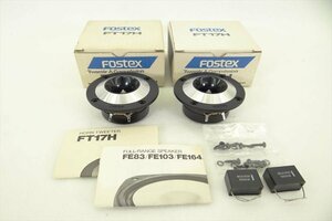 ▼ Fostex フォステクス FT17H ツイーター 中古 240605H3471