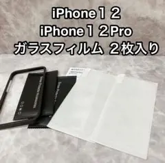 ⭐️即購入OK❣️iPhone12/iPhone12Pro ガラスフィルム 2枚