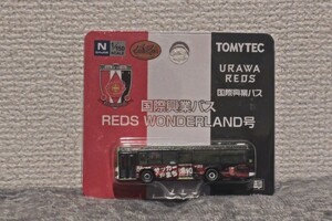 浦和REDS　国際興業バス　REDS　WONDERLAND号　1/150 SCALE TOMYTEC　浦和レッズOFFICIALLY LICENSED PRODUCTS(残り1個)