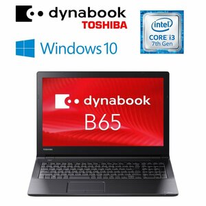 東芝 dynabook B65/J　Win10Pro / Corei3-7100U / HDD500GB / 8GB