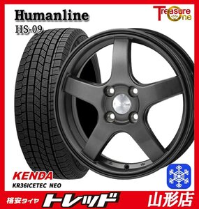 山形店 新品 タイヤホイールセット ヒューマンライン HS-09 1555 100 4H +50 DG ケンダ KR36 185/60R15 84Q 2024年製 フィット