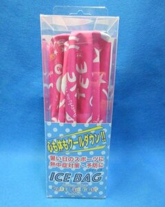 新品 ブルーティーゴルフ ICE BAG アイスバッグ 氷のう AC010 ピンク　※ネコポス便対応