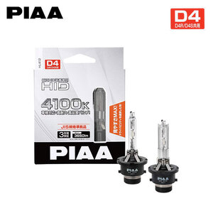 PIAA HL412 ヘッドライト ロービーム用 HIDバルブ D4S 4100K 純正色 3650lm レクサス GS430 UZS190 H17.8～H23.12 純正HIR1/D4S/HB4