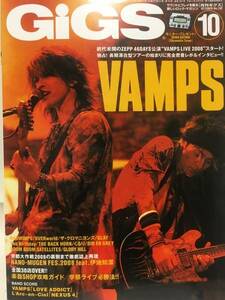 月刊GIGSギグス★2008年10月号VOL.292 VAMPS ポスター付