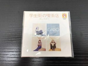 GARO 8cmCD 学生街の喫茶店 即決・送料無料【F0527-9】