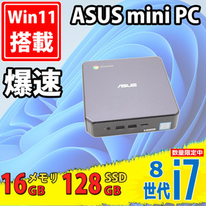 中古美品 ASUS ChromeBox3 CN65 ミニPC / Windows11/ 高性能 八世代Core i7-8550u/ 16GB/ 爆速 128GB-SSD/ 無線/ Office付/ Win11/ 税無