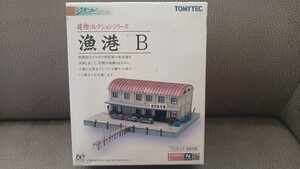 TOMYTEC ジオコレ 建物コレクションシリーズ 漁港B