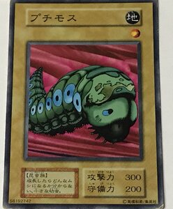 遊戯王 ジャンク 初期 ノーマル 通常モンスター 1枚 プチモス