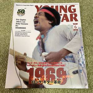 YOUNG GUITAR 2019年 6月号 レッドツェッペリン THE WHO SANTANA ヤングギター