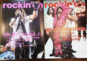 『音楽雑誌』rockin