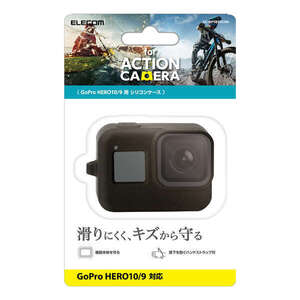 GoPro HERO11/10/9用シリコンケース 弾力性のあるシリコンでアクションカメラを傷や汚れ、衝撃から守る: AC-GP9BSSCBK