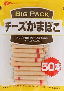 なとり チーズかまぼこビッグパック 600g 1 袋