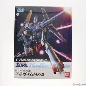 【中古】[PTM] R3(リアルロボットレボリューション) 1/100 エルガイム Mk-II 重戦機エルガイム プラモデル(0148837) バンダイ(63056850)