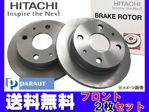 ムーブ ムーヴ L150S L160S L175S L185S H10.10～H22.12 フロント ディスクローター 2枚セット 日立 パロート 送料無料