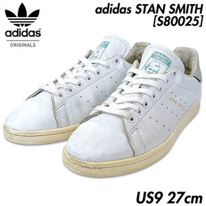 国内正規品■adidas (アディダス オリジナルス) STAN SMITH スタンスミス 白灰 ホワイト/グレーUS9 27㎝ [S80025]定価15649円 2016AWモデル