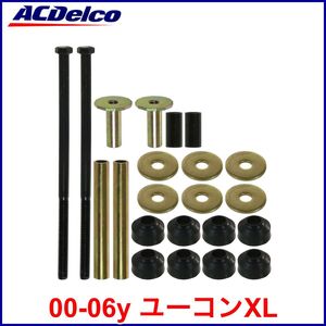 税込 ACDelco ACデルコ Professional フロント スタビライザー エンドリンク スタビリンク 00-06y ユーコンXL ユーコンデナリXL 即決 即納