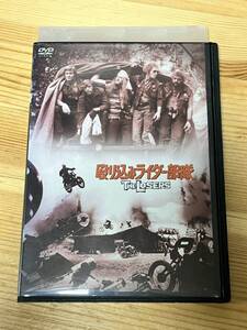 【レンタルアップDVD】殴り込みライダー部隊 