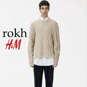 H&M × rokh オーバーサイズケーブルニットセーター ロク