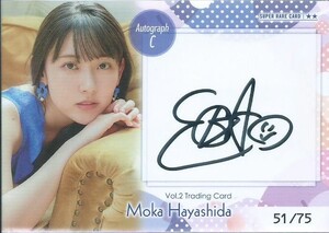 林田百加　Vol.2　トレーディングカード　　直筆サインカード　　Autograph　C