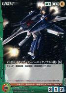 中古クルセイド U-020 [C] ： VF-25F メサイア (スーパーパック/アルト機) [G]