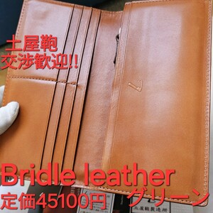 交渉可!ブライドルレザー,Bridle,Bridleleather,土屋鞄,土屋鞄製造所,長財布,札入れ,小銭入れ,革,レザー,小物,グリーン,財布,革,札,コイン