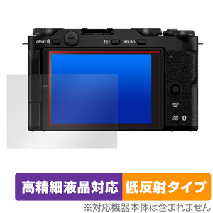 FUJIFILM X-M5 保護 フィルム OverLay Plus Lite for 富士フィルム ミラーレスデジタルカメラ 高精細液晶 アンチグレア 反射防止 指紋防止