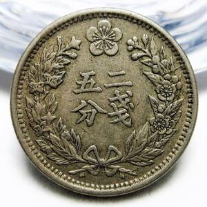 朝鮮 ニ銭五分 2銭5分白銅貨(1/4Yng) 大韓 光武2年(1898年) 20.67mm 4.65g