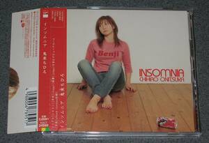 ■中古ＣＤ■鬼束ちひろ『 インソムニア 』