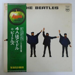 47061397;【帯付/美盤/補充票/見開き】The Beatles / Help! 4人はアイドル