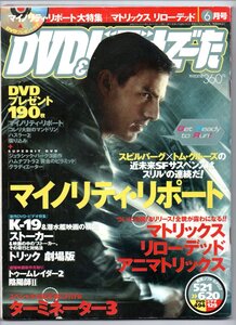 古雑誌■角川書店■DVD&ビデオでーた 2003年6月号