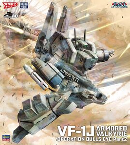 ハセガワ 65880 1/72 VF-1J アーマード バルキリー “ブルズアイ作戦 Part2”