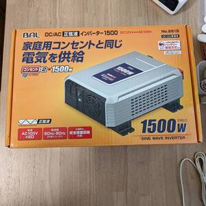 BAL(大橋産業) 正弦波インバーター 1500W No.2815