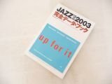 JAZZ　CD/LD/AV　2003　完全データ・ブック(スイングジャーナル別冊付録)