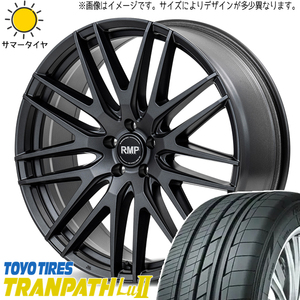 245/40R20 サマータイヤホイールセット エルグランド etc (TOYO TRANPATH LU2 & RMP 029F 5穴 114.3)