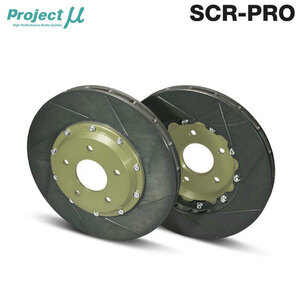 プロジェクトミュー ブレーキローター SCR-PRO タフラム リア インプレッサ GRB GVB H19.10～H26.8 Bremboキャリパー Fr:4Pot/Rr:2Pot