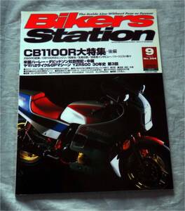 ■BS■ホンダCB1100大図鑑・後編■開発秘話■パーツリスト■詳細諸元