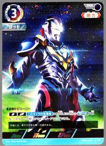 ウルトラマンカードゲーム/SD02-003/ウルトラマンジード