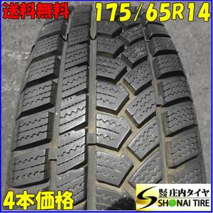 冬4本SET 会社宛 送料無料 175/65R14 82T HIFLY WIN-TURI 212 2022年製 bB ヴィッツ パッソ プリウス インテグラ フィット ノート NO,Z2312