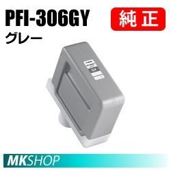 純正 CANON 6666B001 インクタンク PFI-306GY グレー 330ml