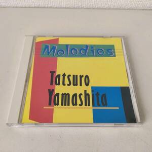 Y05-3 CD 山下達郎 / MELODIES