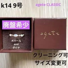 agate  agate CLASSIC  オパール　リング  9号