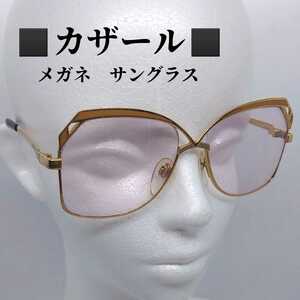 カザール　CAZAL　サングラス　メガネ　55□15　FRAME W.GERMANY　MOD 219　COL97/05