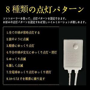 【在庫限り】ブルー LEDイルミネーション ライト 500球 30m クリスマス 飾り LED電飾 8パターン 複数連結可 防水 クリスマスツリーライト l